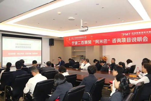 中華老字號(hào)寧波二百商貿(mào)啟動(dòng)阿米巴經(jīng)營(yíng)咨詢項(xiàng)目，探索商貿(mào)企業(yè)轉(zhuǎn)型新路徑