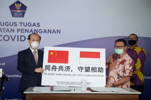 中國大使呼吁印尼著眼長遠(yuǎn)深化對華關(guān)系，共筑經(jīng)貿(mào)合作新篇章