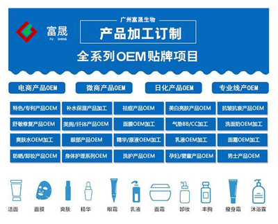 你真的知道如何選擇正規(guī)的化妝品OEM嗎？